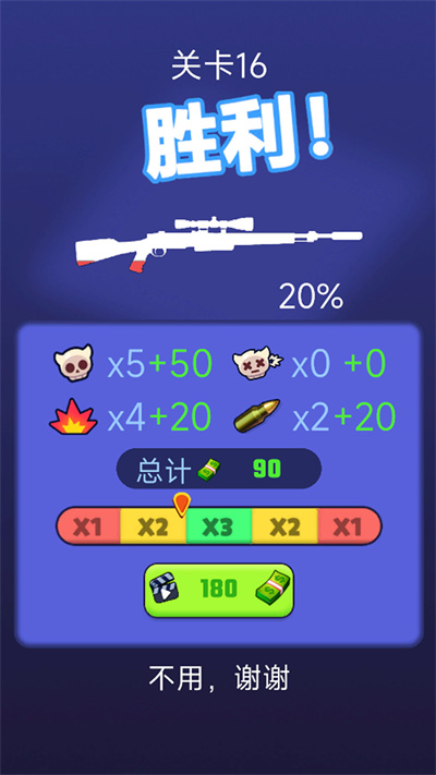 一枪定输赢手机版图3
