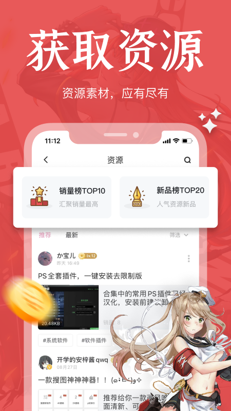 绘学霸最新版