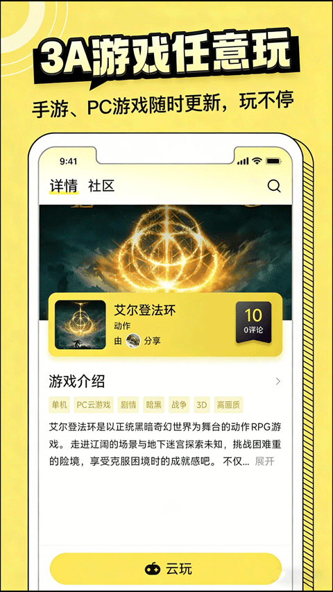 蒸云游app图2