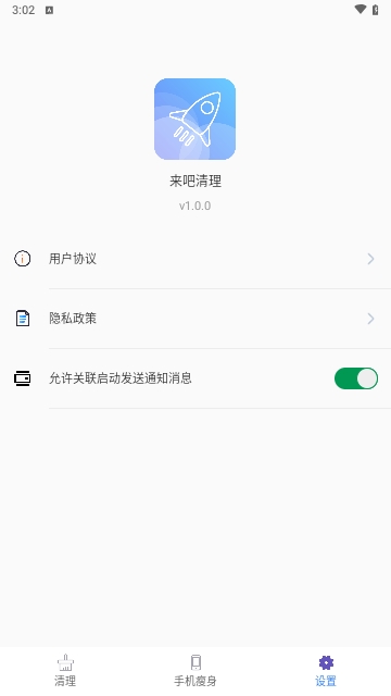 来吧清理最新版图2