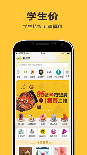 校猿网App