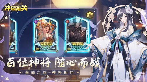 冲破难关九游版图3