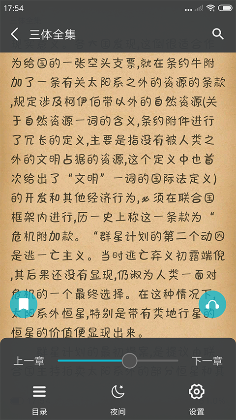 猫豆阅读app图1