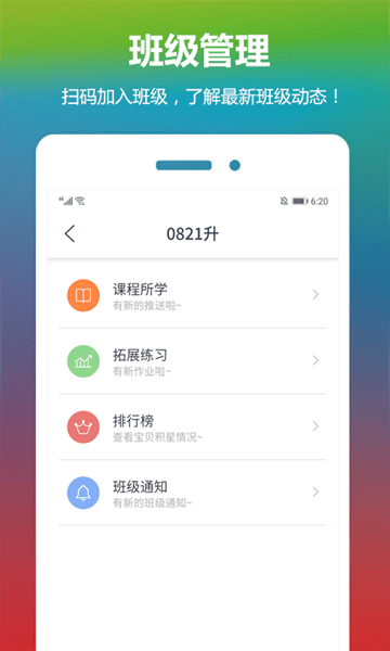 云宝贝app图1
