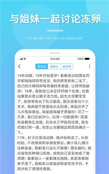 冻卵-播种网app