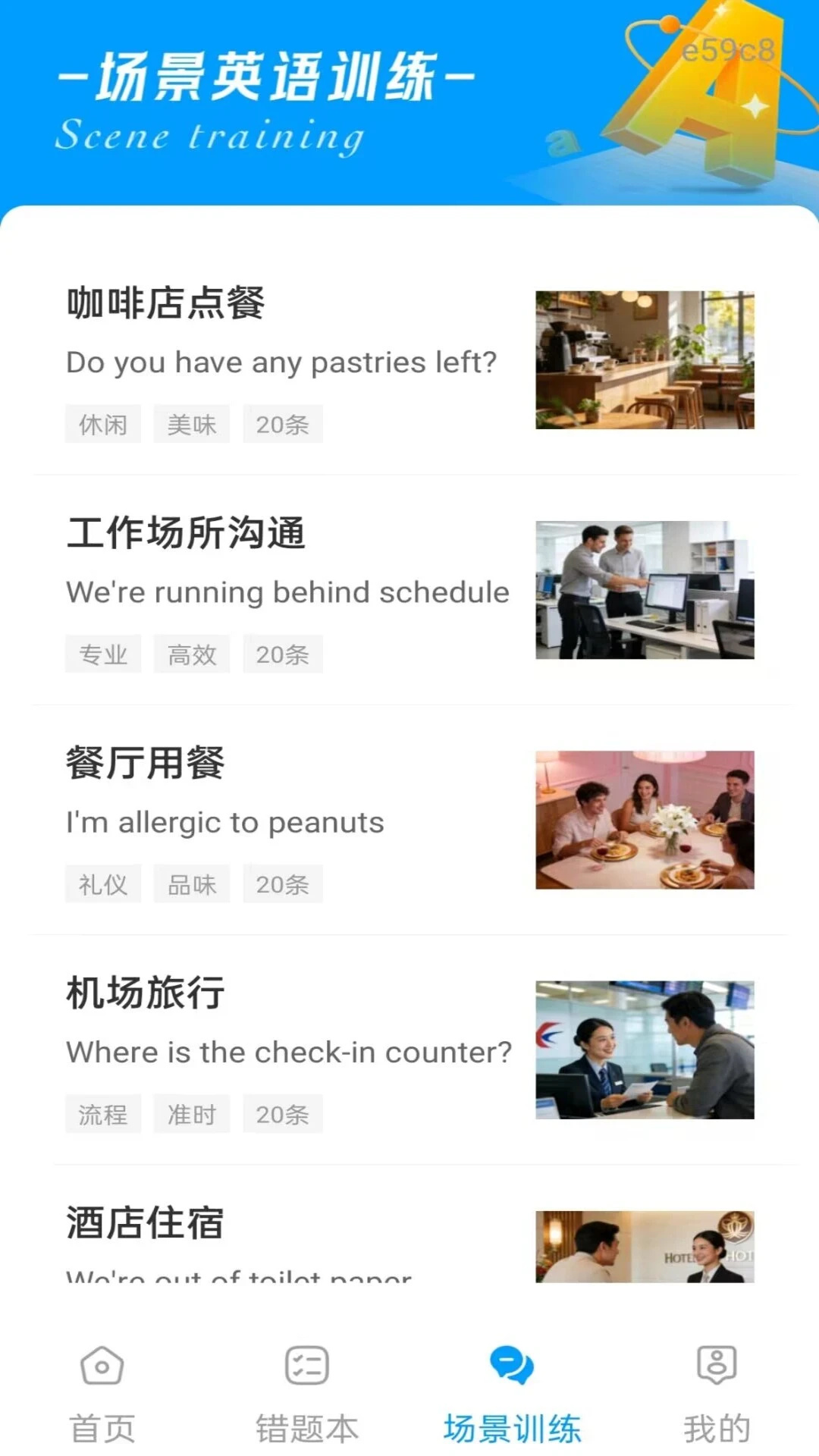作业答案拍题软件图3