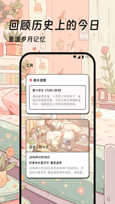 光速计步官app--该软件标签太少图1