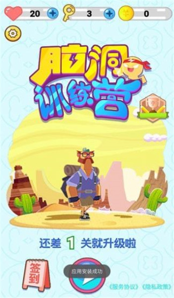 脑洞训练营游戏图3