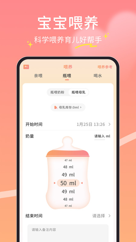 i妈妈市场app图3