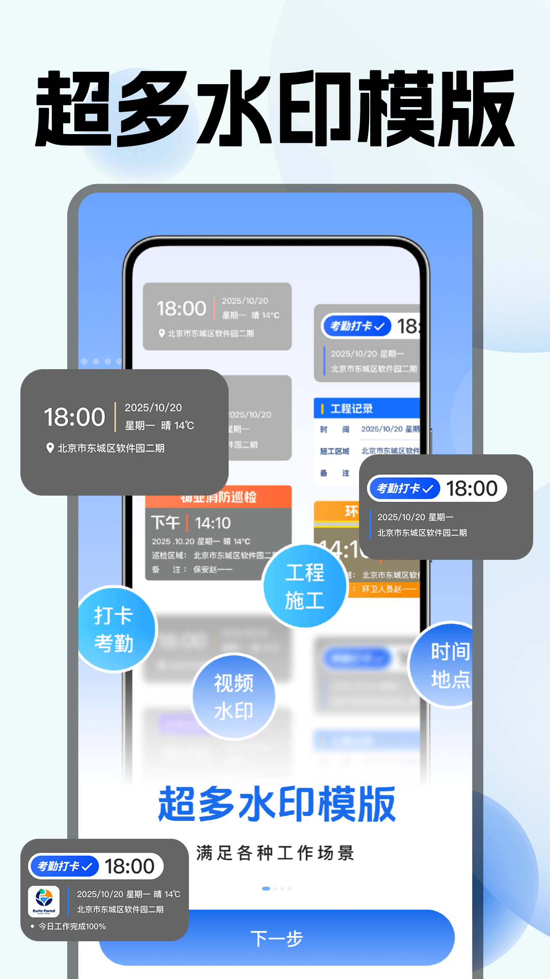 水印相机拍照全免app图5