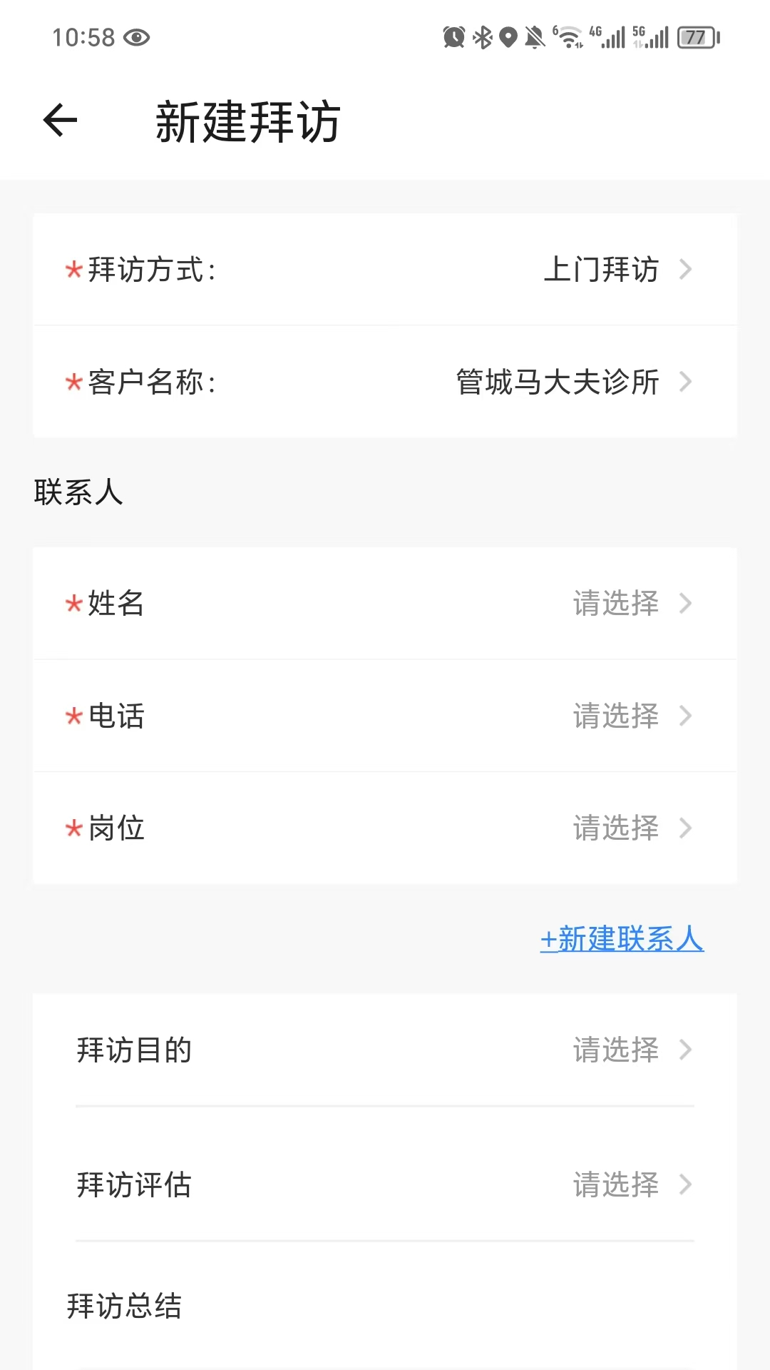 药友+官网版图2