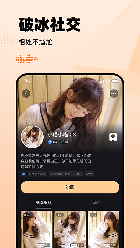 有旅约会圈app图1