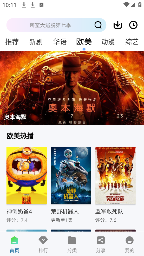 橘猫4k软件图2