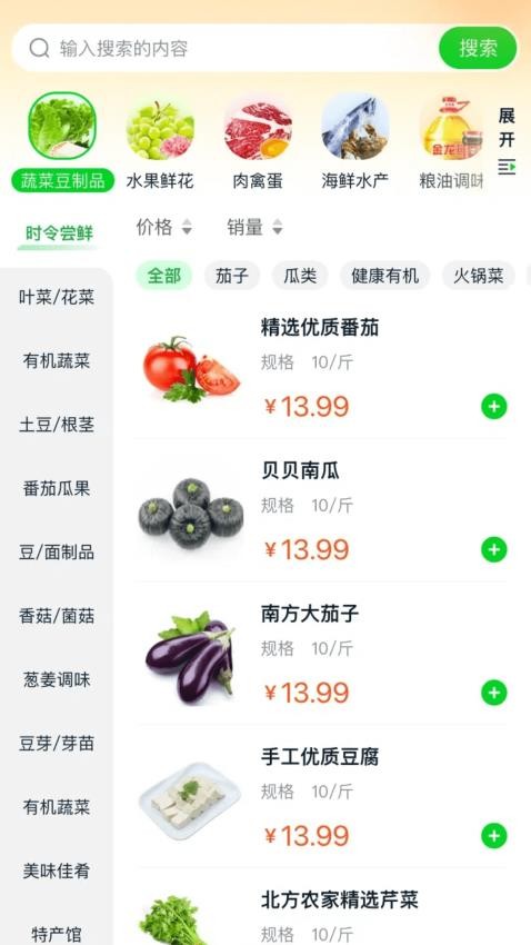 惠采云app图1