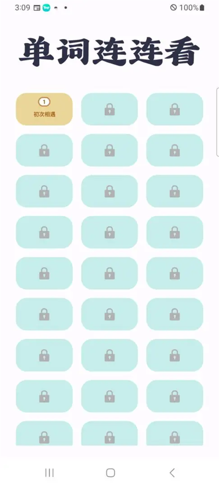 单词连连看游戏图2