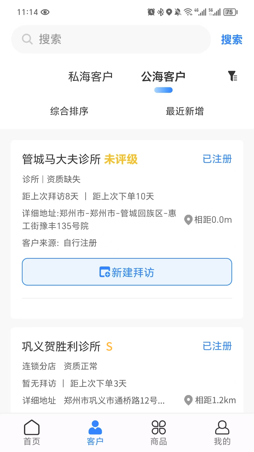 药友+官网版图1