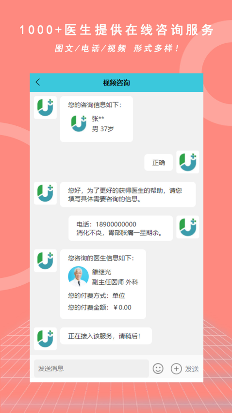 优享健康最新版