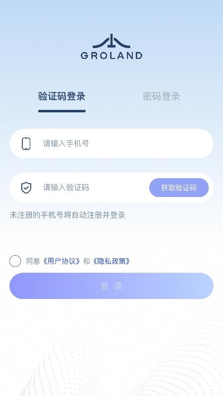 Groland软件图3