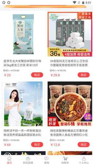 链萌优选软件图1