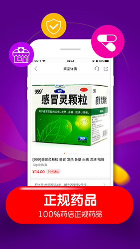 快方送药app图4