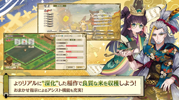 天穗之咲稻姬日向巡灵谭游戏(サクナヒヌカ安装器)图1