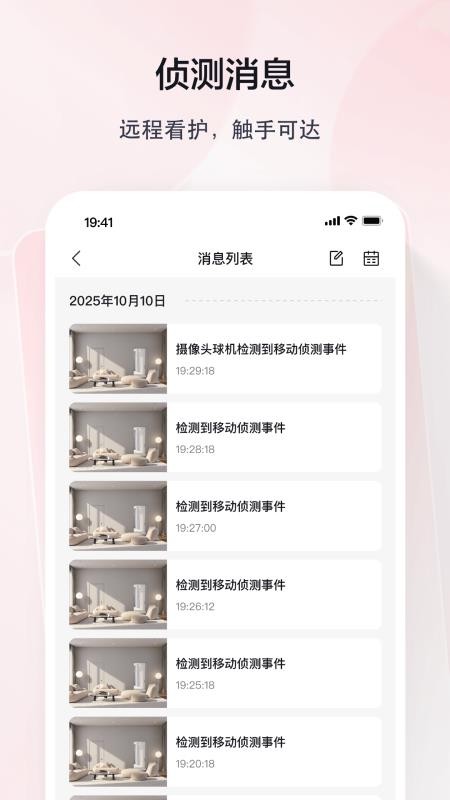 TCL摄像机app