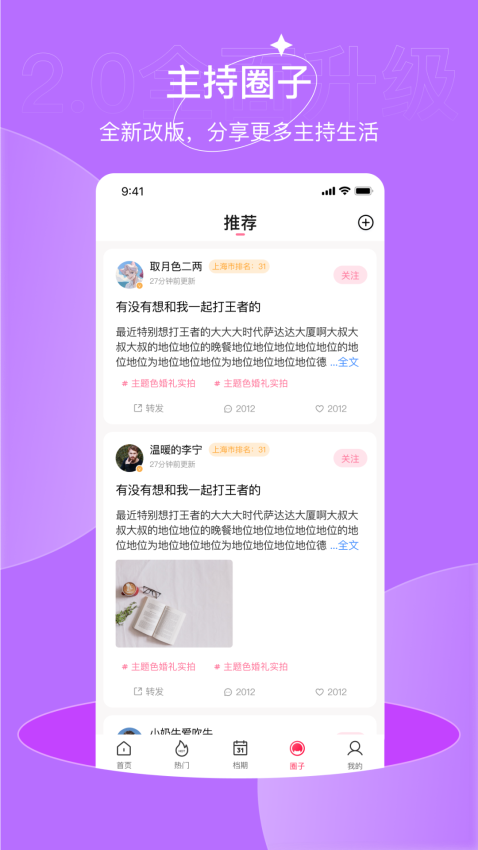嗨喵软件图2
