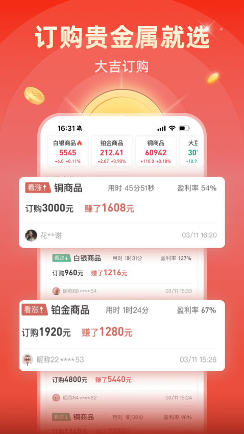 大吉订购软件