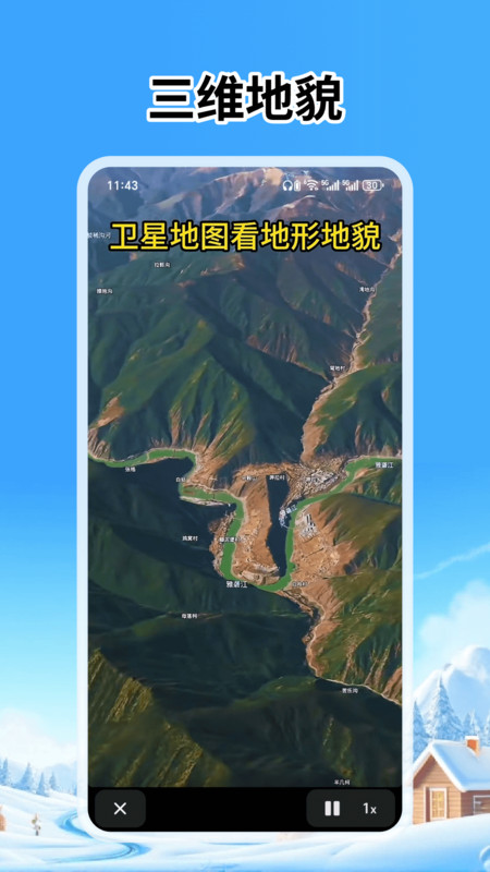 漫游地球探索app图3