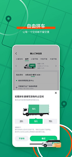 送货么app图3