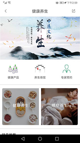 乡村旅居app