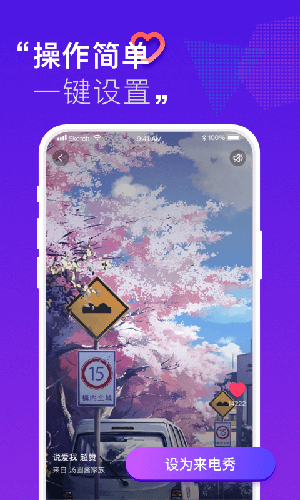 来电秀秀秀app图3