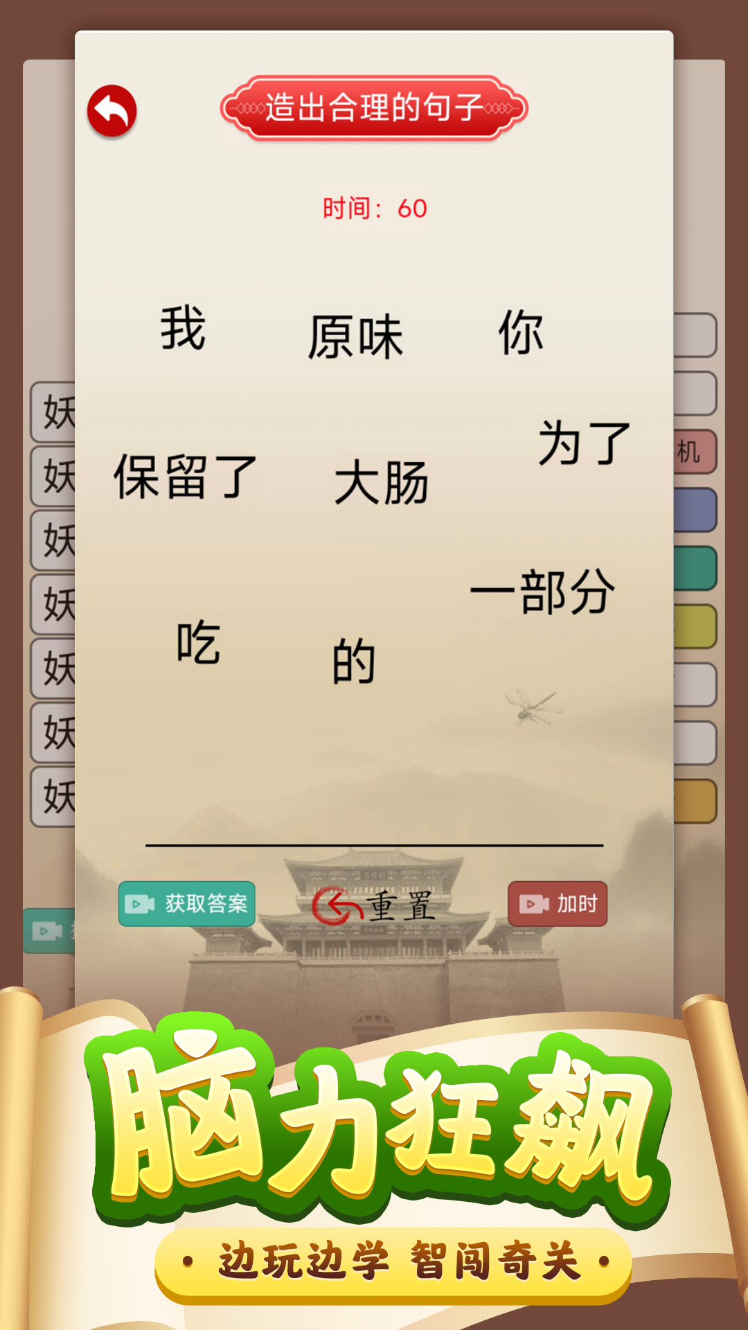 这关有毒吧游戏