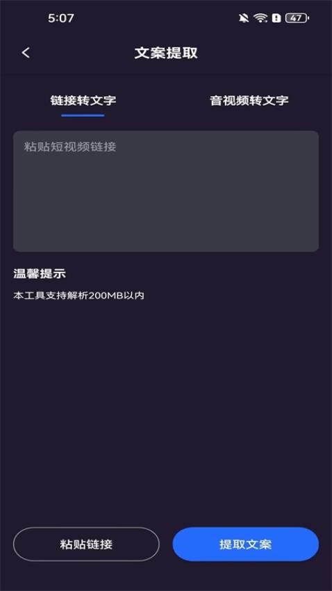 AI提词器app图1