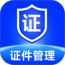 123网络证件助手app图标