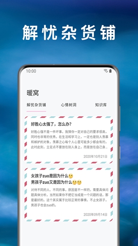 心暖日记app图4
