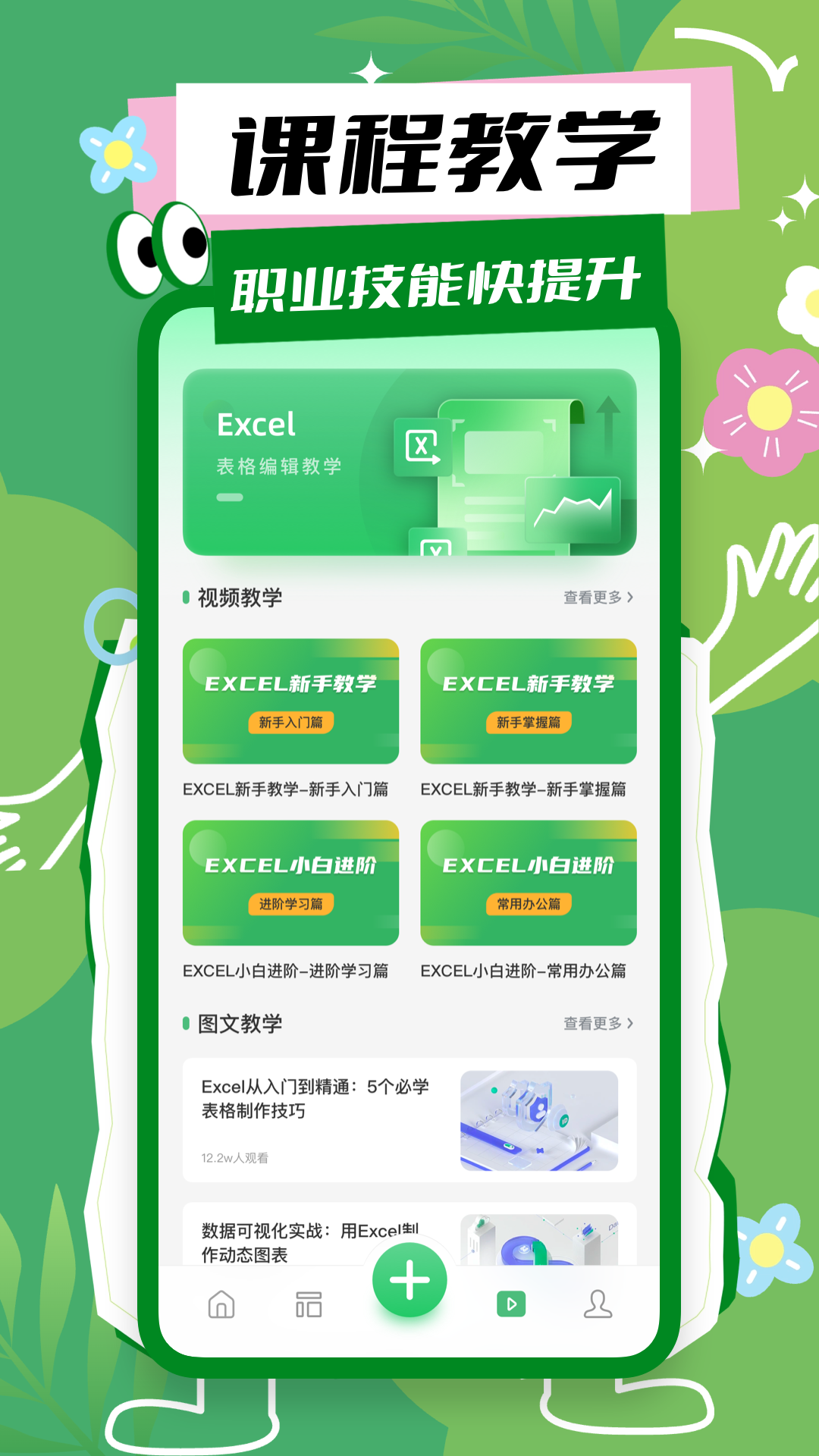 xlsx表格app图2