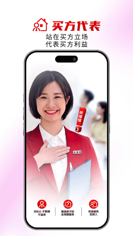 房懂懂app