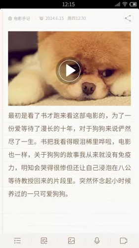 IUNI备忘录app图2