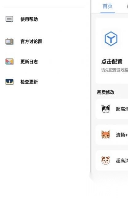PUBG广角助手软件图1
