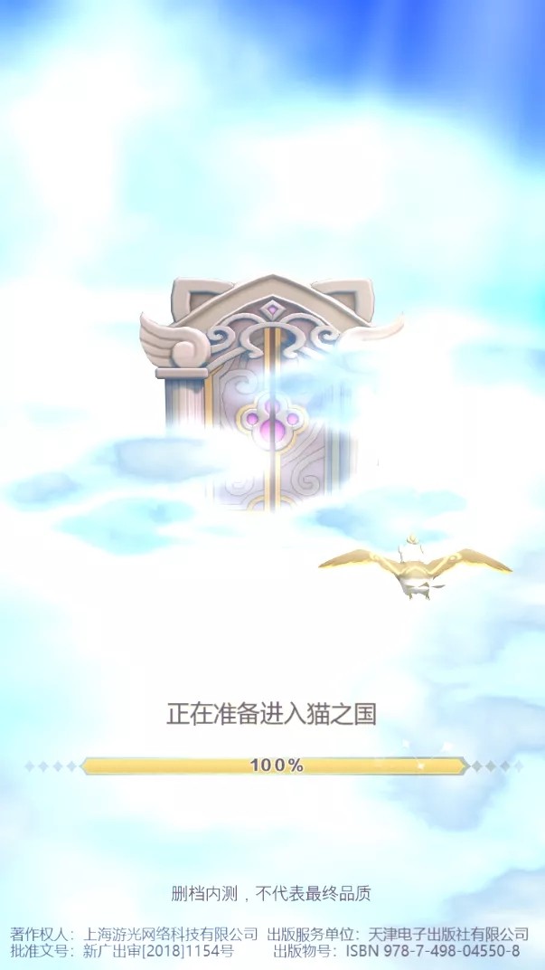 猫来了手游--该软件标签太少图3