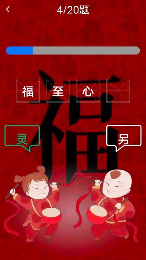 福运满满app图3