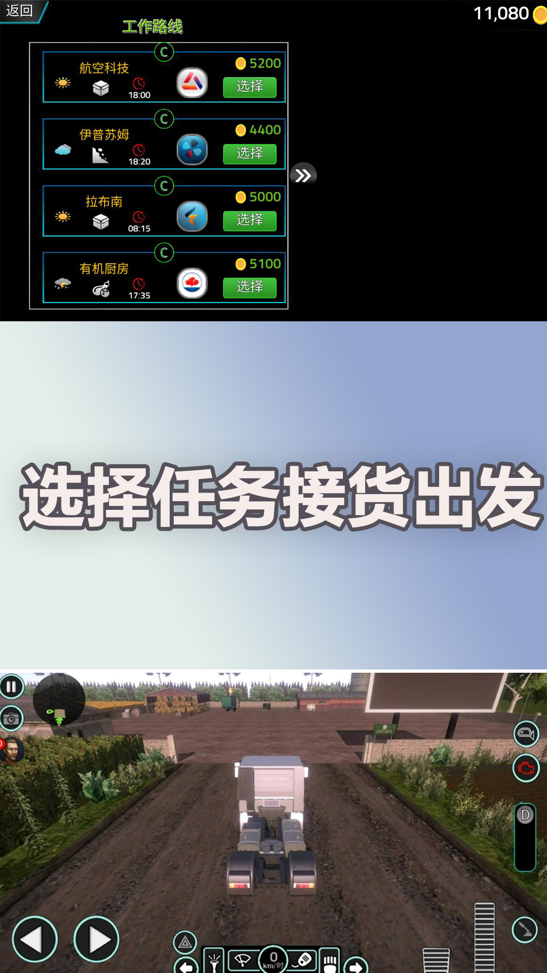 工程车小司机游戏图1