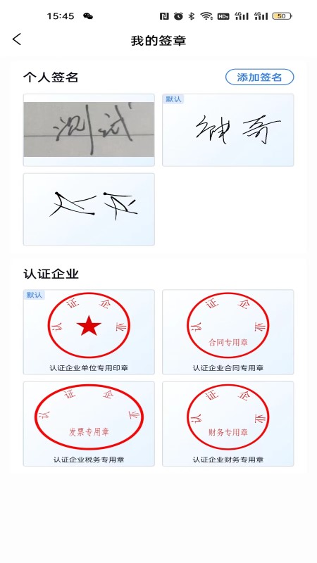 数信签app图1