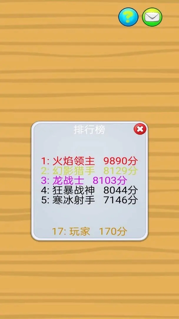 幸运果派手游图1