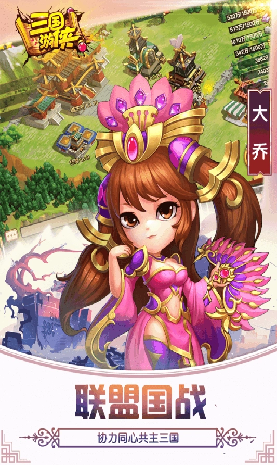 三国游侠游戏