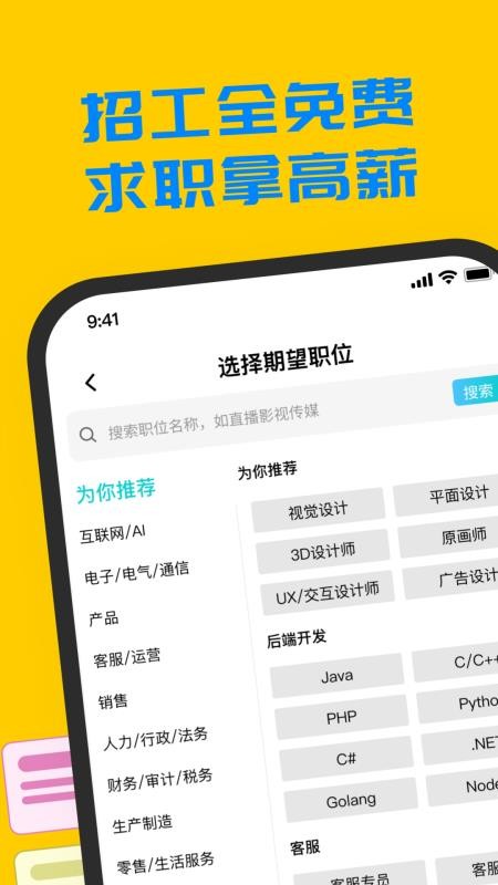 鱼泡工友app