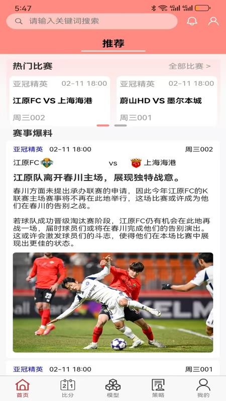 足智云app图3