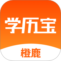 橙鹿学历宝安卓版图标