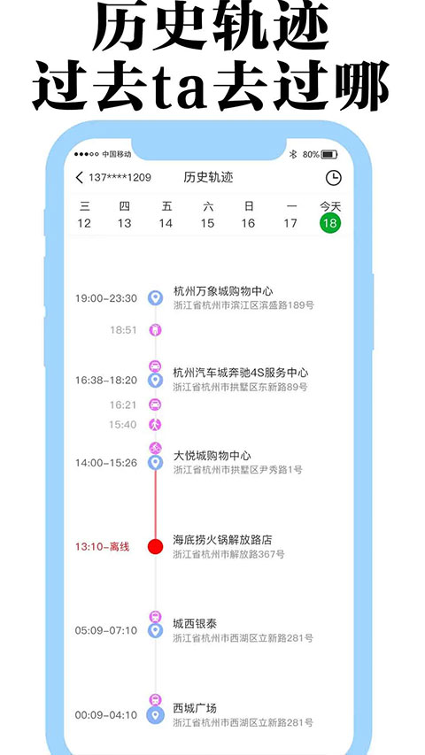 丁丁定位最新版图5